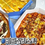 청년피자 신메뉴 비프홀리데이 - 막이슈 - 쭉빵카페 청년피자 신메뉴 비프홀리데이