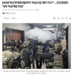 “육군부대에 8일까지 ‘비상소집 대비 지시’”…군인권센터 “2차 비상계엄 의심” - 막이슈 - 쭉빵카페 “육군부대에 8일까지 ‘비상소집... 