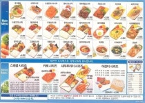 혁신 그 자체였다는 한솥도시락.jpg - 악플달면 쩌리쩌려버려 - ＊여성시대＊ 차분한 20대들의 알흠다운 공간 혁신 그 자체였다는 한솥도시락.jpg