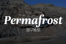 지구온난화가 계속될수록 생길 수 있는 전염병 - 악플달면 쩌리쩌려버려 - ＊여성시대＊ 차분한 20대들의 알흠다운 공간 지구온난화가... 