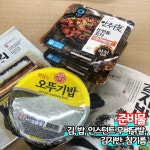 닭발김밥 jpg. - 악플달면 쩌리쩌려버려 - ＊여성시대＊ 차분한 20대들의 알흠다운 공간 닭발김밥 jpg.