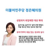 안철수의 더불어민주당 여성의원 업적 지우기 - 악플달면 쩌리쩌려버려 - ＊여성시대＊ 차분한 20대들의 알흠다운 공간 안철수의 더불어민주당... 