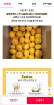 감귤이야 10kg 11,900원 / 17,900원 - 막생정 - 쭉빵카페 감귤이야 10kg 11,900원 / 17,900원