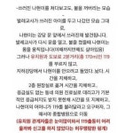 유치원에서 의문사한 나현이 사건.jpg - 막이슈 - 쭉빵카페 유치원에서 의문사한 나현이 사건.jpg
