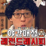 야간매점 레전드레시피 jpg - 인스티즈(instiz) 이슈 카테고리 야간매점 레전드레시피 jpg