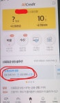 왜 없어?있어!! 얼른들어와(무료신용등급조회포함) - 막생정 - 쭉빵카페 신용등급 올리는법?왜 없어?있어!! 얼른들어와(무료신용등급조회포함)