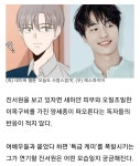 드라마 확정된 네이버웹툰 오늘도 사랑스럽개 서원쌤 가상캐스팅 5인... 공간 드라마 확정된 네이버웹툰 오늘도 사랑스럽개 서원쌤 가상캐스팅 5인