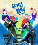 초창기 유퀴즈처럼 유재석이 직접 시민들과 만나는 예능 - 인스티즈... 이슈 카테고리 초창기 유퀴즈처럼 유재석이 직접 시민들과 만나는 예능