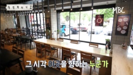 [놀면뭐하니?] 박명수 급발진 - 막이슈 - 쭉빵카페 [놀면뭐하니?] 박명수 급발진