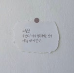 무엇보다 내가 행복해지는 일에 게으름 피우지 말 것 - 악플달면... 20대들의 알흠다운 공간 무엇보다 내가 행복해지는 일에 게으름 피우지 말 것