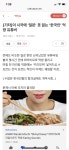 예전에 김밥을 코리안 스시라고 주장한 미니잇츠 모찌 영상 지움 - 막이슈 - 쭉빵카페 예전에 김밥을 코리안 스시라고 주장한 미니잇츠 모찌... 