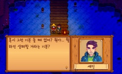 [스타듀밸리] 사람들이 꼭 스듀를 pc로 시작하라는 이유 - 악플달면 쩌리쩌려버려 - ＊여성시대＊ 차분한 20대들의 알흠다운 공간 [스타듀밸리]... 