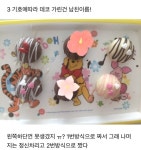 쉽고저렴하게 만든것같은 초콜릿 선물해버리기 - 막생정 - 쭉빵카페 쉽고저렴하게 만든것같은 초콜릿 선물해버리기
