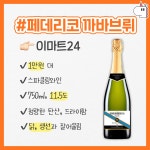 더쿠 - 편의점 와인 BEST 모음.jpg