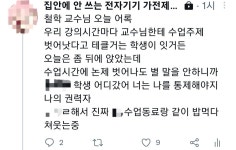 강의시간마다 교수에게 태클거는 학생 - 막이슈 - 쭉빵카페 강의시간마다 교수에게 태클거는 학생