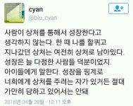 인생의 변화가 필요한 사람들을 위한 명언, 글귀 모음 - 악플달면... 20대들의 알흠다운 공간 인생의 변화가 필요한 사람들을 위한 명언, 글귀 모음