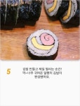 달팽이김밥 레시피 jpg. - 막이슈 - 쭉빵카페 달팽이김밥 레시피 jpg.