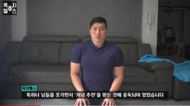 성희롱 글 사죄 영상 올린 흑자헬스 - 막이슈 - 쭉빵카페 성희롱 글 사죄 영상 올린 흑자헬스