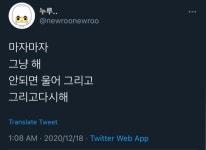그냥 해. 안되면 울어. 그리고 다시 해.twt - 악플달면 쩌리쩌려버려 - ＊여성시대＊ 차분한 20대들의 알흠다운 공간 그냥 해. 안되면 울어.... 