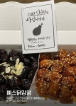 전국 닭강정 맛집 7 jpg. - 악플달면 쩌리쩌려버려 - ＊여성시대＊ 차분한 20대들의 알흠다운 공간 전국 닭강정 맛집 7 jpg.