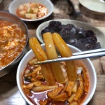 청주 떡볶이 모음 - 악플달면 쩌리쩌려버려 - ＊여성시대＊ 차분한 20대들의 알흠다운 공간 청주 떡볶이 모음