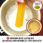 뚝배기파스타 황금레시피 jpg. - 막이슈 - 쭉빵카페 뚝배기파스타 황금레시피 jpg.