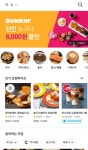 쿠팡이츠 앱에서 던킨도넛 배달 6000원 할인 - 막생정 - 쭉빵카페 쿠팡이츠 앱에서 던킨도넛 배달 6000원 할인