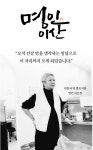 명인이산 꿀생강차 세일함 ! - 막생정 - 쭉빵카페 달달한거 좋아하는 할매입맛덜 컴온.. 명인이산 꿀생강차 세일함 !