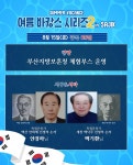 [KBO] 8월 15일 광복절 롯데 자이언츠 시구&시타 - 막이슈 - 쭉빵카페 [KBO] 8월 15일 광복절 롯데 자이언츠 시구&시타