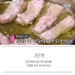 돼지갈비 강정 레시피 jpg. - 막이슈 - 쭉빵카페 돼지갈비 강정 레시피 jpg.