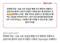 아 한화두산팬들 이 얘기 귀엽다 - 야구게시판 - 쭉빵카페 쭉빵카페