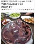 문어집에 술마시러 갔더니 사장님이!!!!!! - 막이슈 - 쭉빵카페 문어집에 술마시러 갔더니 사장님이!!!!!!