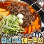 청년다방 메뉴 추천모음 jpg. - 막이슈 - 쭉빵카페 청년다방 메뉴 추천모음 jpg.