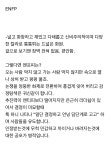 mbti INFP와 ENFP 인간관계의 차이.txt - 악플달면 쩌리쩌려버려 - ＊여성시대＊ 차분한 20대들의 알흠다운 공간 mbti INFP와 ENFP...