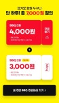 요기요 어플에서 오늘 하루만 비비큐 치킨 7000원 할인 - 　 - 　　막생정 - 쭉빵카페 요기요 어플에서 오늘 하루만 비비큐 치킨 7000원 할인