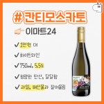 더쿠 - 편의점 와인 BEST 모음.jpg