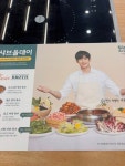 샤브올데이 왔더니 테이블 종이 뒤집어서 주네 - 악플달면... 차분한 20대들의 알흠다운 공간 샤브올데이 왔더니 테이블 종이 뒤집어서 주네