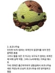 베라 신입 알바들의 팔을 위협하는 맛 - 막이슈 - 쭉빵카페 베라 신입 알바들의 팔을 위협하는 맛