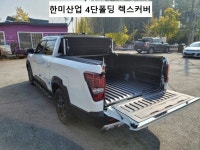 렉스턴스포츠 칸 렉스4단커버/103스텐롤바/체크판차바닥/2열15도각도밀기/더보임스마트뷰 - ★렉스장착사진★ - 렉스턴스포츠,콜로라도... 