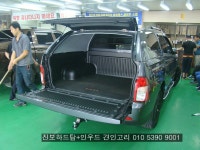 [코란도스포츠 하드탑]쌍용순정 진보공업 하드탑&레이노썬팅&LX5000블랙박스 - ★코스 장착사진★ - 렉스턴스포츠,콜로라도/엠제이모터스... 