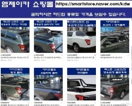 렉스턴스포츠 피크 스마트 하드탑 - ★렉스장착사진★ - 렉스턴스포츠,콜로라도/엠제이모터스(명진자동차)031-374-8870 렉스턴스포츠 피크... 
