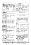 석관동성당 2023년 7월 2일 주보 - ............주보 성당 지면 - †『천주교 석관동성당』† 석관동성당 2023년 7월 2일 주보
