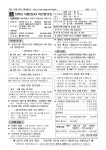 석관동성당 2022년 11월 6일 주보 - ............주보 성당 지면 - †『천주교 석관동성당』† 석관동성당 2022년 11월 6일 주보