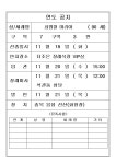 최명월 마리아(7구역) - ..................[연도공지] - †『천주교 석관동성당』† 최명월 마리아(7구역)