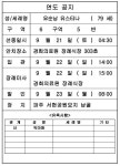 6구역 유순남 유스티나 - ..................[연도공지] - †『천주교 석관동성당』† 6구역 유순남 유스티나