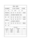 조순환 유리아나(11구역) - ..................[연도공지] - †『천주교 석관동성당』† 조순환 유리아나(11구역)