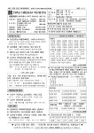 석관동성당 2022년 6월 5일 주보 - ............주보 성당 지면 - †『천주교 석관동성당』† 석관동성당 2022년 6월 5일 주보