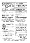 석관동성당 2022년 9월 25일 주보 - 『석관동 성당 주보 지면』 - †『천주교 석관동성당』† 석관동성당 2022년 9월 25일 주보