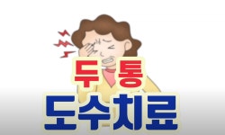물리치료사 박세준 - 두통 도수치료(후두통) PPT 다운 - 교육/세미나/박람회 - 건강한 물리치료사 물리치료사 박세준 - 두통 도수치료(후두통)... 