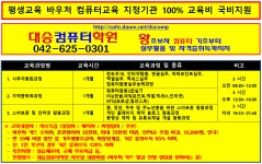 평생교육 바우처 카드 신청 등록하세요. 신청기간 2024.1.17~2.5일까지 - 국비지원컴퓨터교육 - 국비지원 대승컴퓨터학원 평생교육 바우처... 